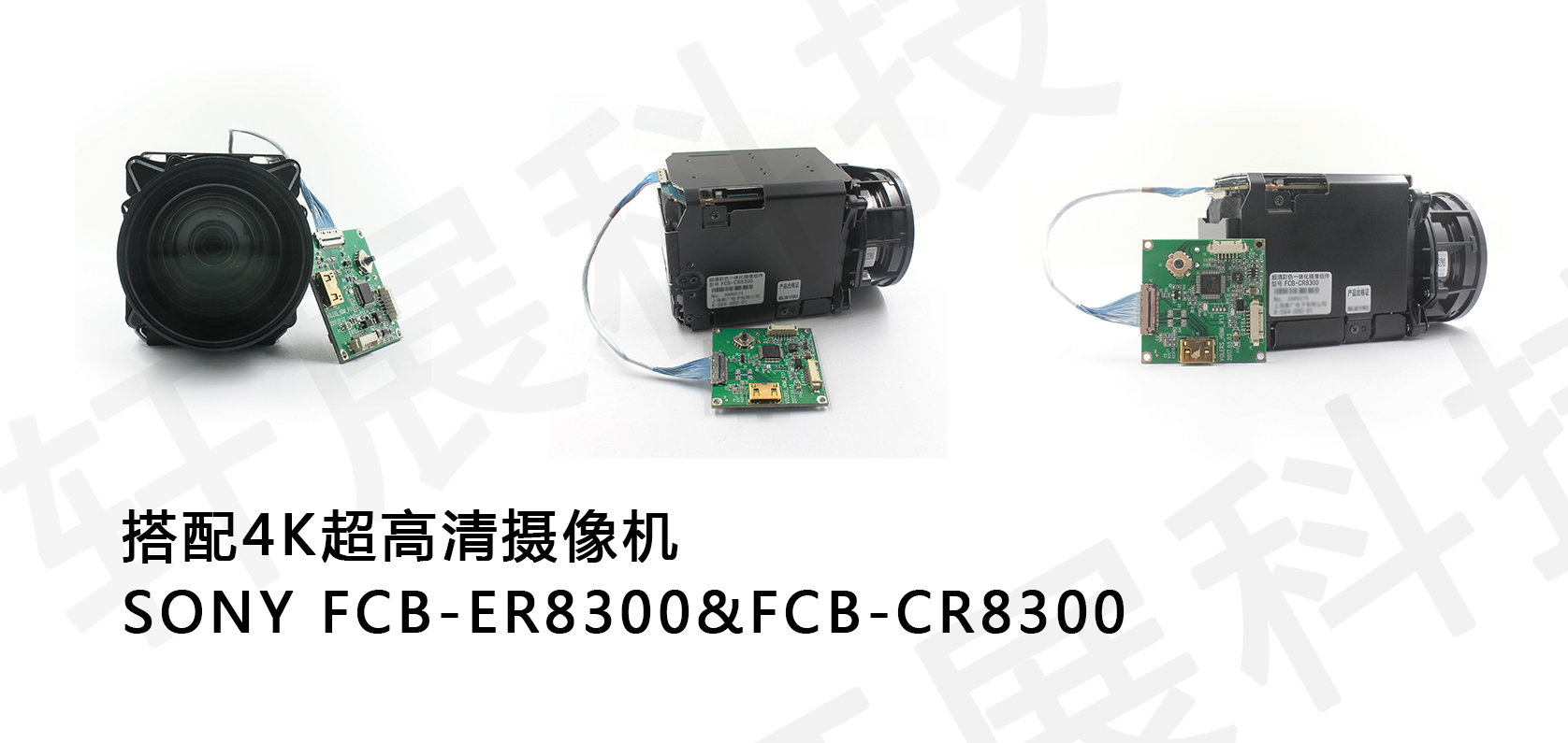 深圳軒展科技 索尼4K高清攝像機(jī)