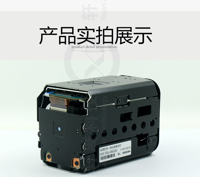 FCB-CS/ES8230索尼Sony攝像頭HDMI輸出4k模組變焦一體化攝像機(jī)芯