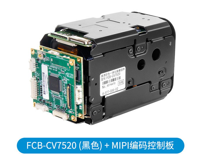 FCB-CV7520+MIPI網(wǎng)絡(luò)控制板