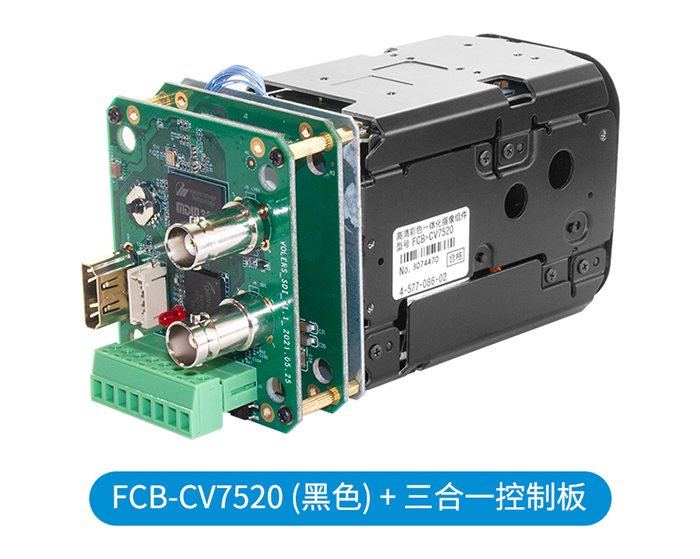 FCB-CV7520+SDI/HDMI/CVBS三合一編碼控制板