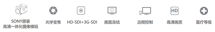 高清術(shù)野攝像機遙控版主要特點