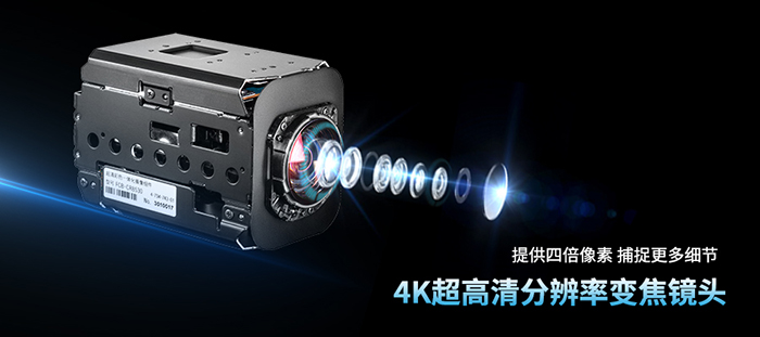 索尼FCB-CR8530