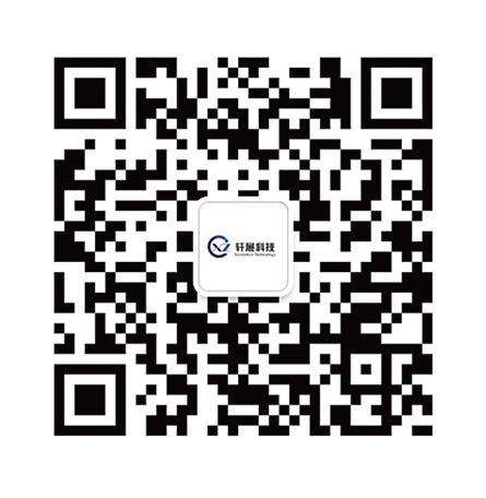 深圳市軒展科技有限公司微信公眾號