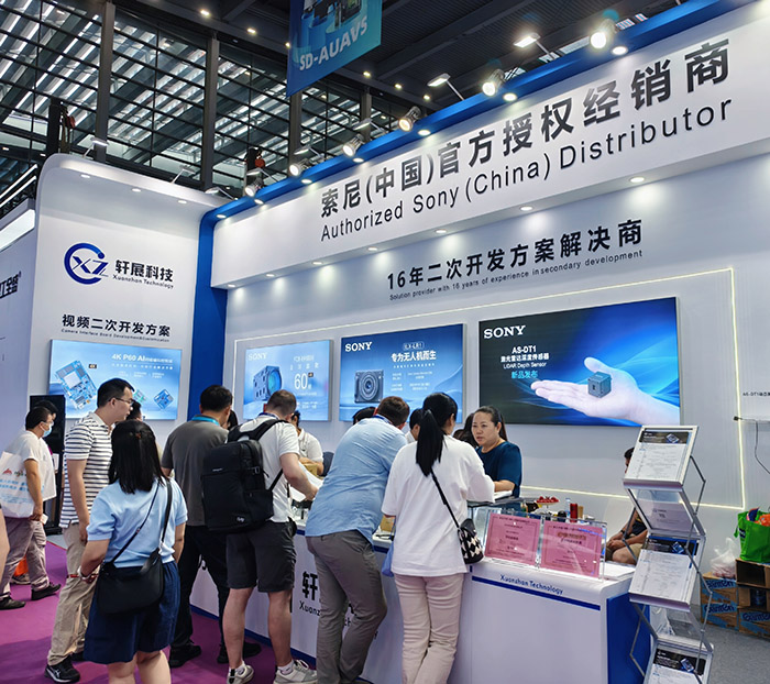 2025深圳國際無人機(jī)展